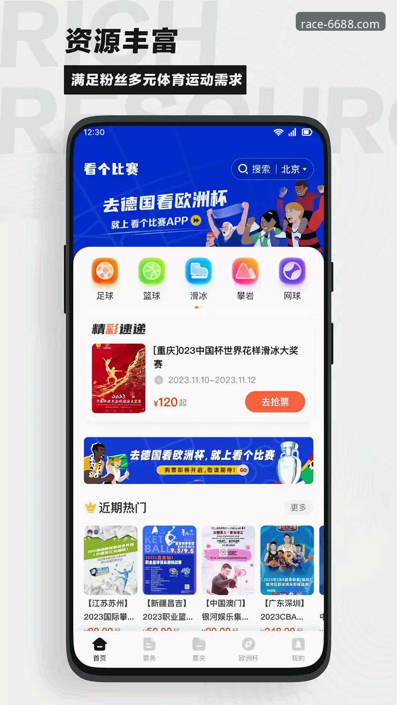 6688体育平台iOS版下载与使用完整指南：新手也能轻松上手乐享赛事